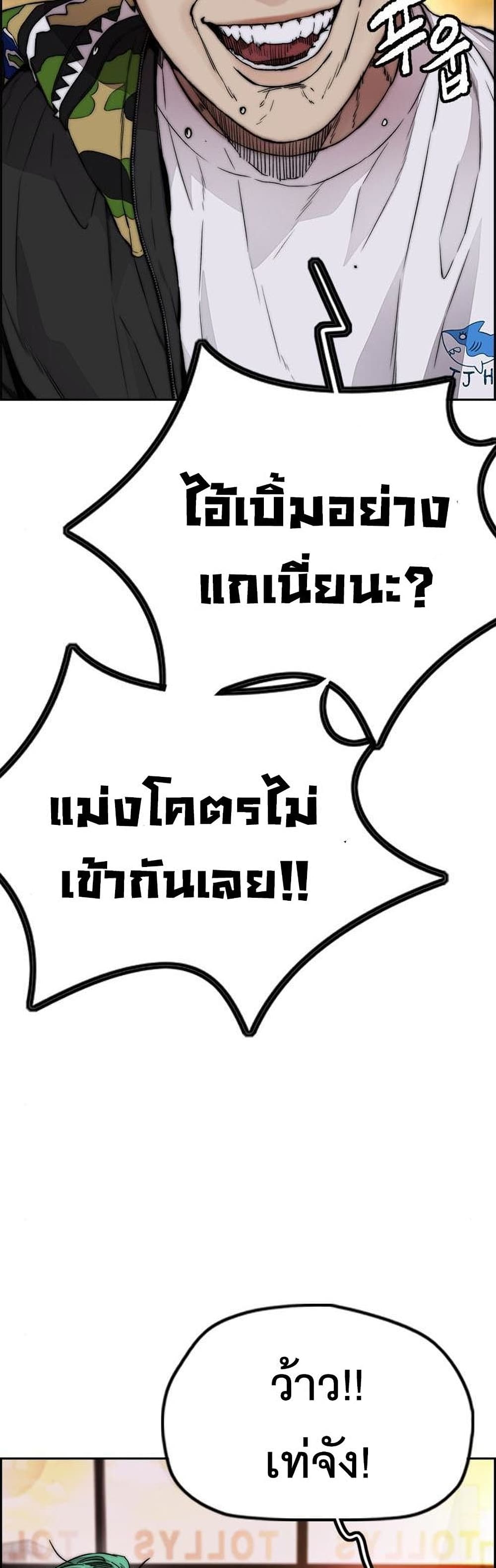 Windbreaker SS4 à¸•à¸­à¸™à¸—à¸µà¹ˆ 34 (50)